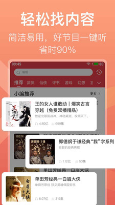 喜马拉雅极速版app