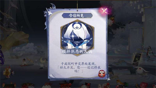 阴阳师星之子人偶位置详情介绍