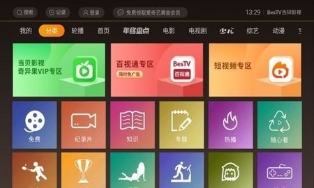 影视快搜app