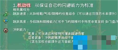 泰拉瑞亚法师毕业饰品搭配推荐