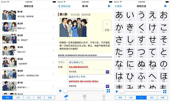 简明日语app下载