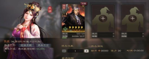 三国志武将等级快速升级方法