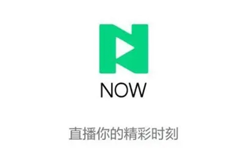 腾讯NOW直播开播教程