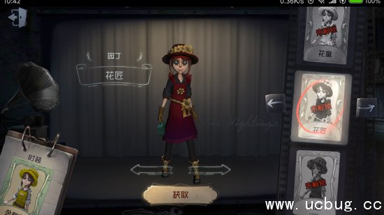 第五人格园丁彩花姑娘皮肤怎么得