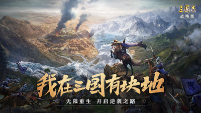 三国志战略版武将怎么升级?