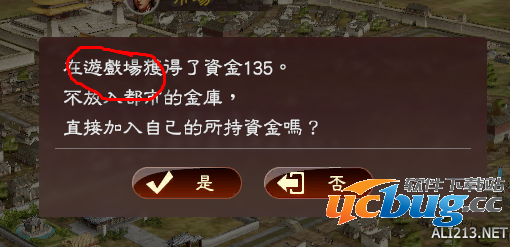 《三国志13》各类宝物该如何获得？