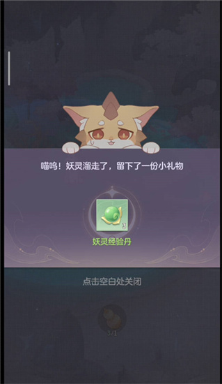 长安幻想科举殿试答案分享-长安幻想科举殿试答案是什么