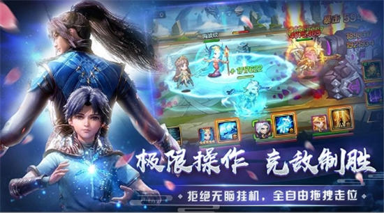 新斗罗大陆无限资源版