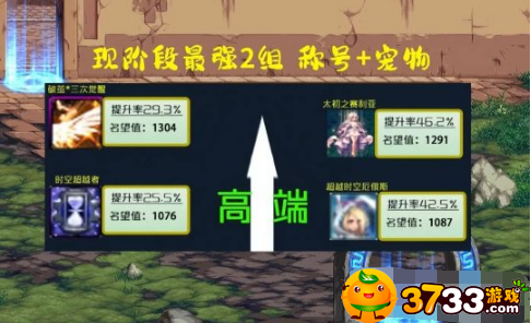 DNF2023年称号宠物哪个比较好