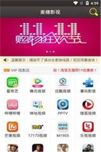 麦穗影视安卓版app