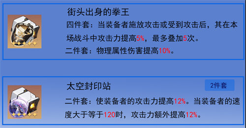 崩坏星穹铁道素裳遗器选择搭配攻略