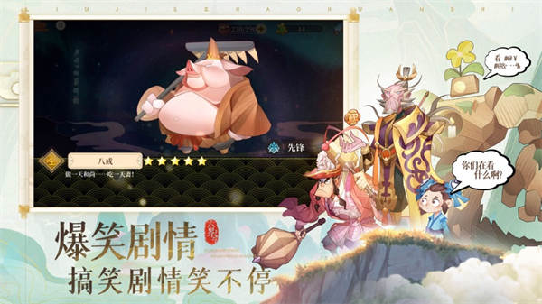 六界召唤师升星材料一览