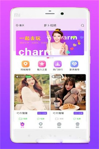 萝卜视频破解版app