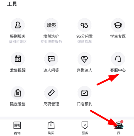 得物app打12315管吗?得物app投诉电话 得物app人工电话多少