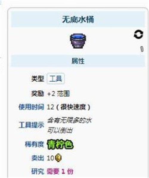 泰拉瑞亚无底水桶合成方法攻略