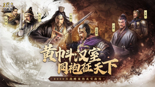 三国志战略版武将怎么快速升级50