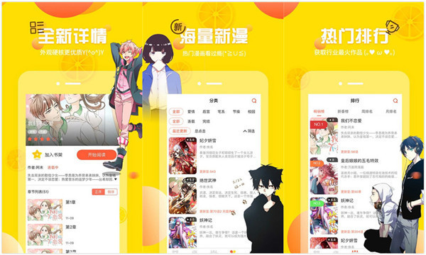 羞羞漫画在线阅读免费版网页app