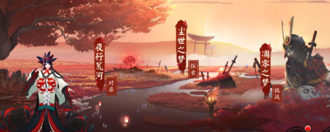 阴阳师残河溟夜活动全攻略