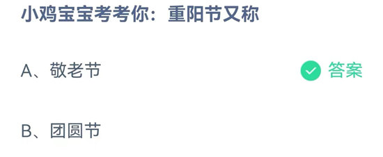 《蚂蚁庄园》2022年10月4日答案介绍