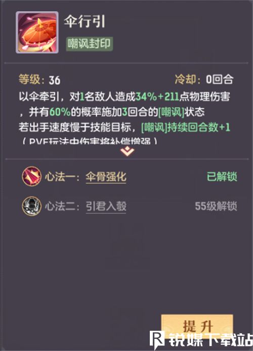 长安幻想九玄技能是什么-长安幻想九玄技能介绍