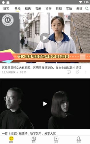 飞极速在线app官网版