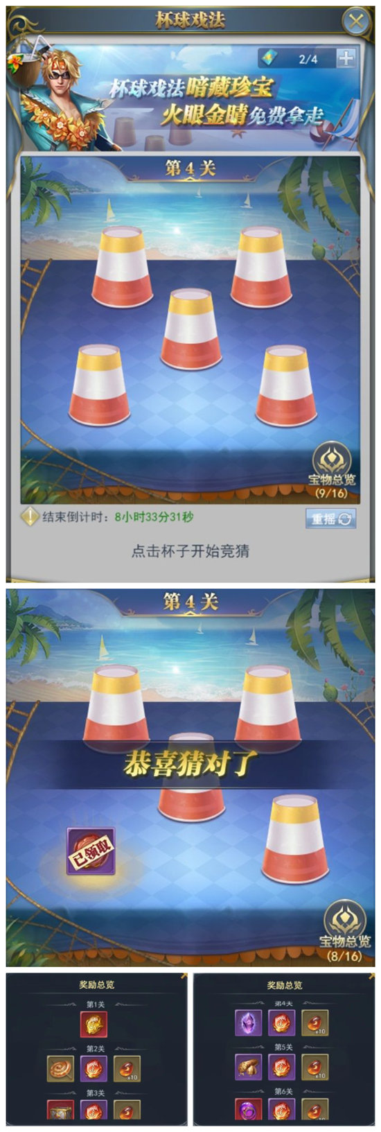 《斗罗大陆h5》夏日派对活动攻略合集