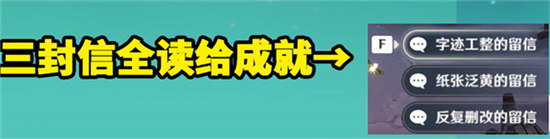 原神珐露珊邀约任务全结局达成攻略-原神珐露珊邀约任务全结局怎么达成