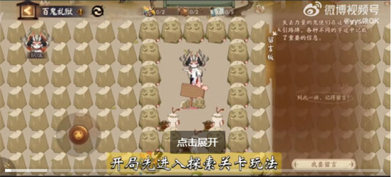 《阴阳师》SP​阎魔爬塔开局阵容打法攻略