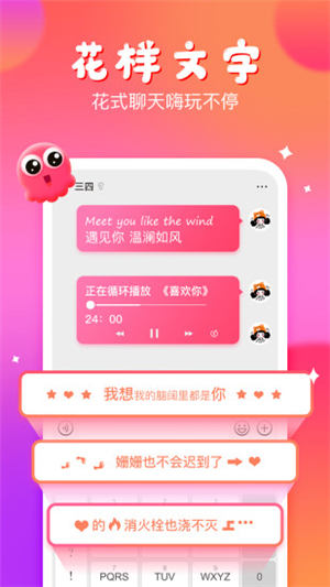 章鱼输入法app最新版