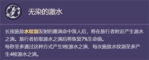 原神4.0枫丹水主技能爆料一览