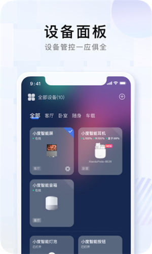 小度音箱app官方版下载