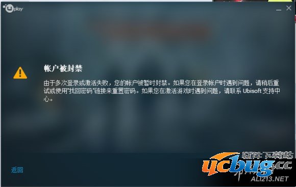 《汤姆克兰西：全境封锁》如何解决账户被封禁？