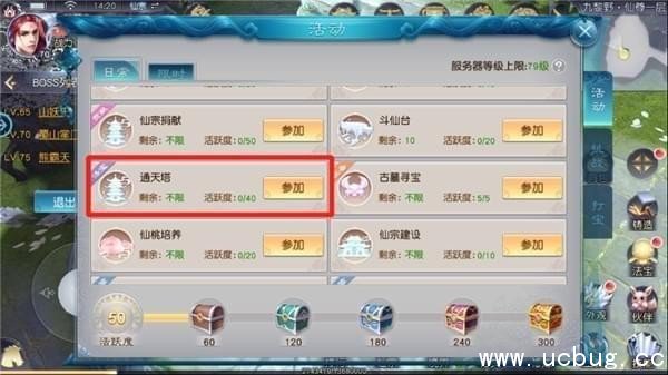 全民斩仙2