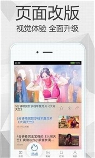 秋葵视频app