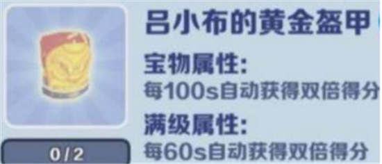 地铁跑酷吕小布的黄金盔甲作用介绍-地铁跑酷吕小布的黄金盔甲有什么用