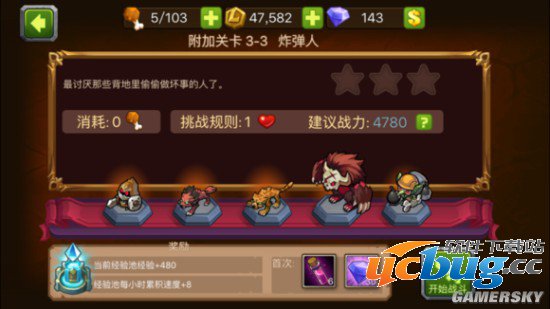 《魔法英雄》塔防精英3-3怎么打？