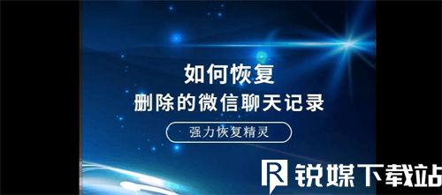 微信聊天记录怎么恢复全部内容免费-微信聊天记录全部免费恢复方法详情