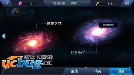 《星际火线》手游装备怎么获得