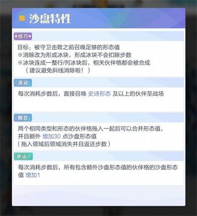 召唤与合成2流银冰川怎么玩 