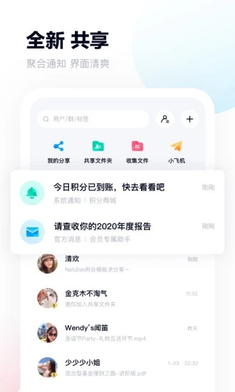 百度网盘app最新破解版