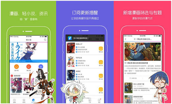 漫画之家破解版app下载