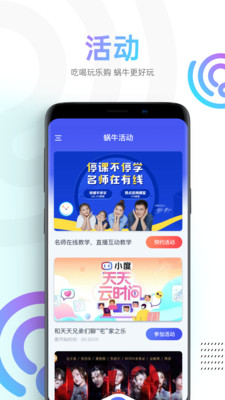 蜗牛视频app