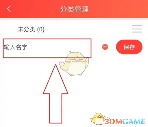 菠萝包轻小说分类怎么创建-菠萝包轻小说分类创建教程分享