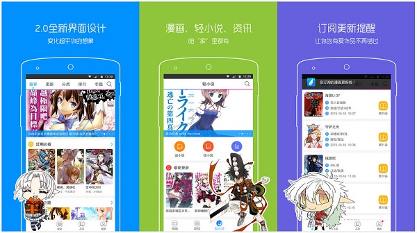 看漫画的app哪个最好用下载