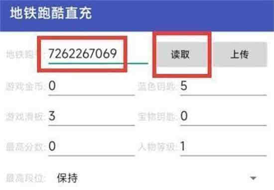 冰岛跑酷直充3.0怎么样   地铁跑酷冰岛直充工具使用攻略[多图]图片2